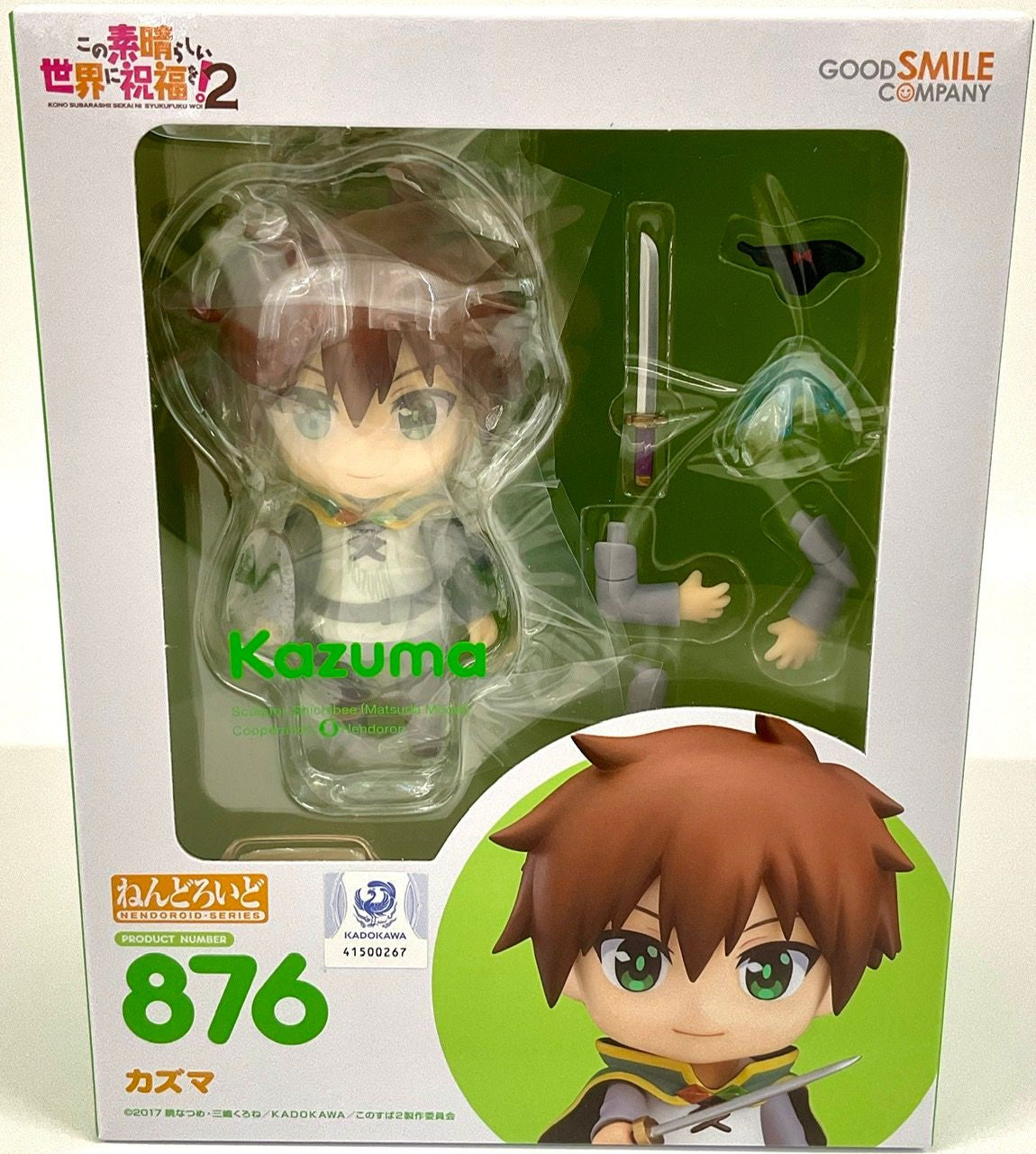 Kono Subarashii Sekai Ni Syukufuku Wo! 2 Nendoroid Kazuma (re-run)